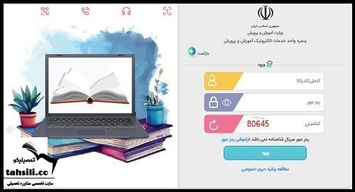 راهنمای تصویری نحوه انتخاب رشته پایه نهم به دهم 